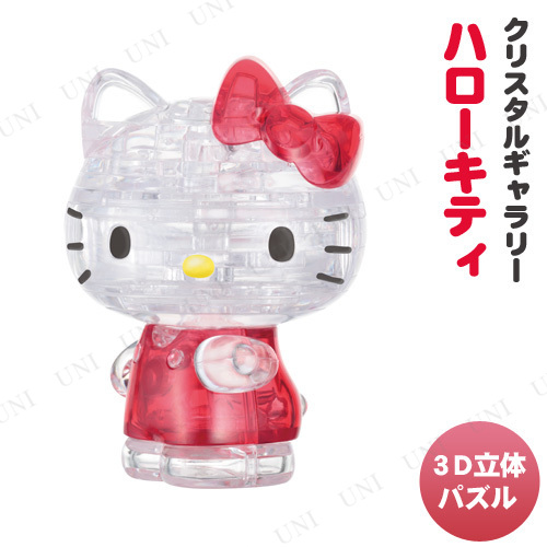 3D�p�Y�� �N���X�^���M�������[ �n���[�L�e�B