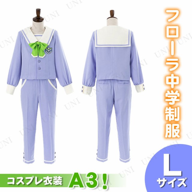 A3! 聖フローラ中学制服 L