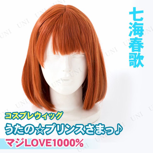 うたの☆プリンスさまっ♪マジLOVE1000% 七海春歌 コスプレキャラクターウィッグ