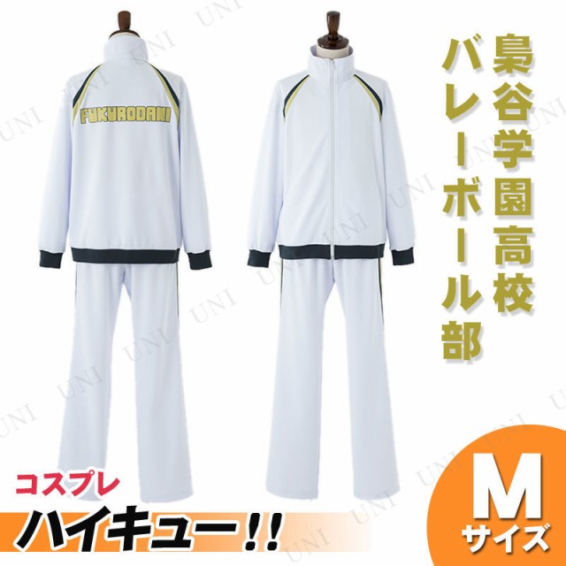 ハイキュー!! セカンドシーズン 梟谷学園高校バレーボール部ジャージ M