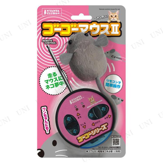 マルカン CT-330 ゴーゴーマウス2 (リモコンで走る)