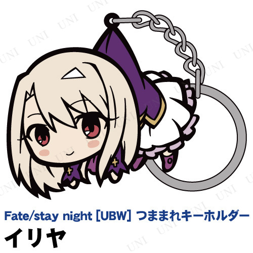 Fate/stay night UBW イリヤ つままれキーホルダー