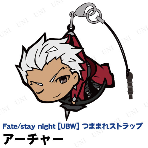 Fate/stay night UBW アーチャー つままれストラップ