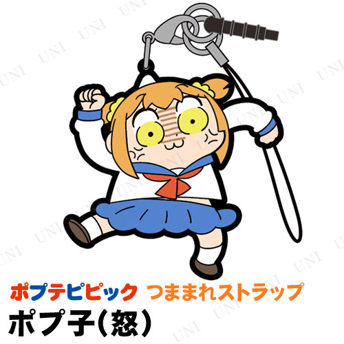ポプテピピック ポプ子(怒) つままれストラップ
