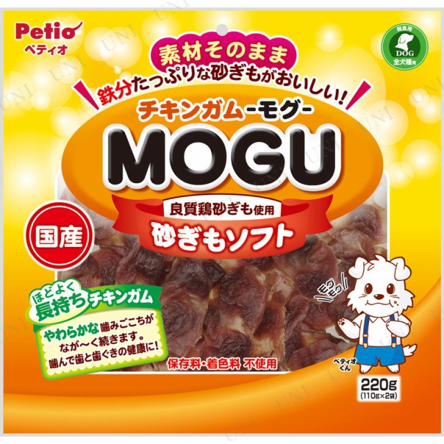 ペティオ 素材そのまま チキンガムMOGU 砂ぎもソフト 220g