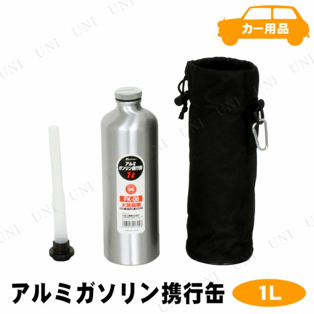 メルテック アルミガソリン携行缶 1L FK-06