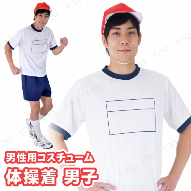 体操着 男子