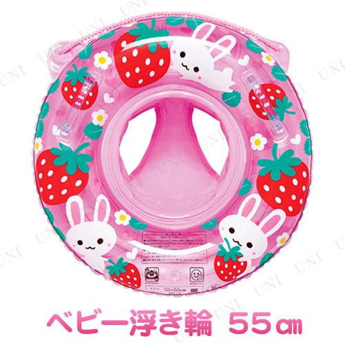 ベビー浮き輪 55cm うさぎといちご