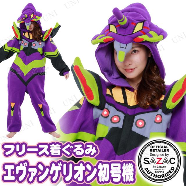 SAZAC(サザック) フリース着ぐるみ エヴァンゲリオン初号機