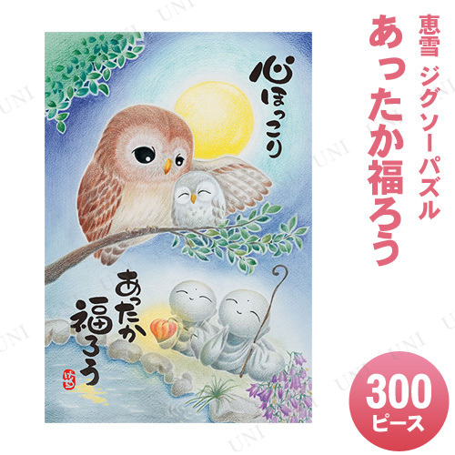 �W�O�\�[�p�Y�� 300�s�[�X �����������낤 �b��