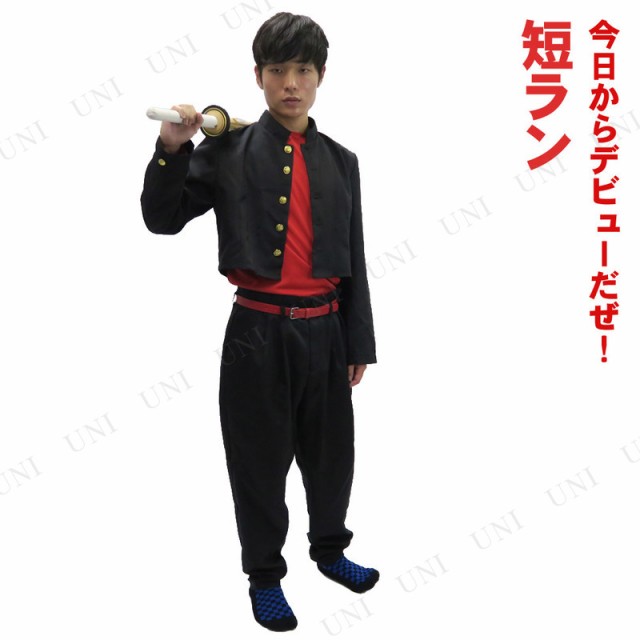 Patymo 短ラン(ボンスリ)