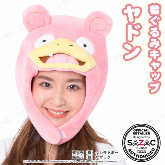 SAZAC(サザック) 着ぐるみCAP ヤドン
