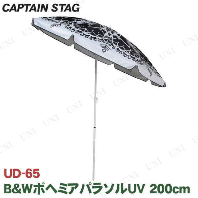 CAPTAIN STAG(キャプテンスタッグ) B&WボヘミアパラソルUV 200cm UD-65
