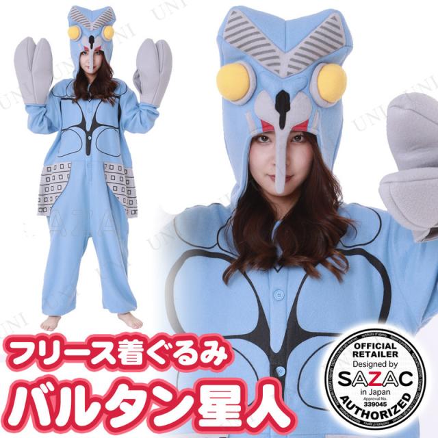SAZAC(サザック) フリース着ぐるみ バルタン星人 (ウルトラマン)