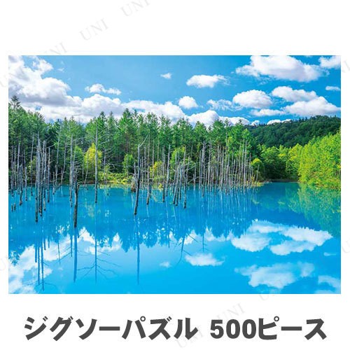 ジグソーパズル 500ピース 美瑛白金の青い池