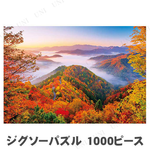 ジグソーパズル 1000ピース 茜さす天空の道