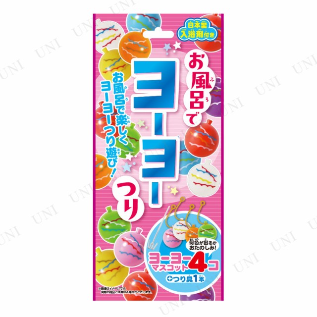 お風呂で縁日シリーズ お風呂でヨーヨーつり