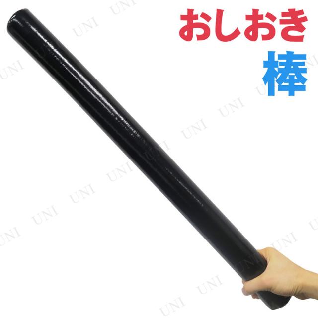 Patymo おしおき棒(ケツバット) 長さ約60cm