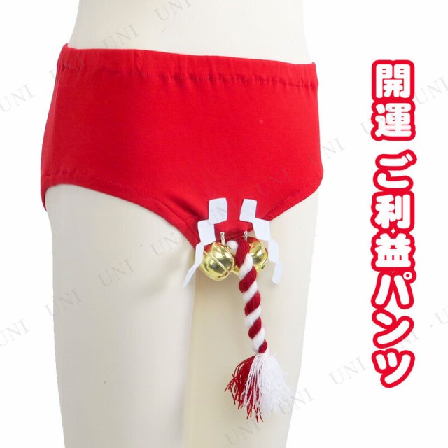 Patymo 開運 ご利益パンツ(祝宴 祝賀 謹賀新年 初詣)