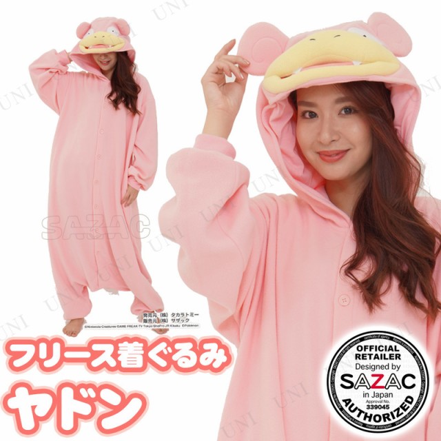 SAZAC(サザック) フリース着ぐるみ ヤドン M