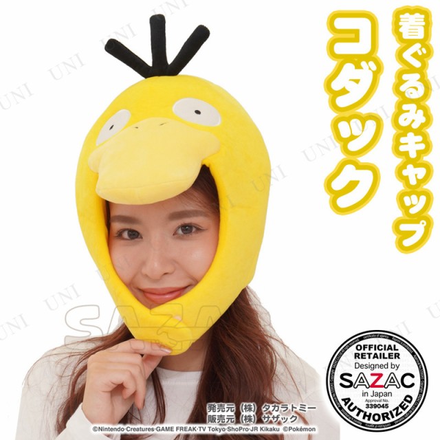 SAZAC(サザック) 着ぐるみCAP コダック