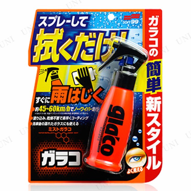 ソフト99 ミストガラコ