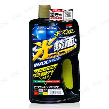 ソフト99 光鏡面WAXシャンプー ダーク&シルバーメタリック