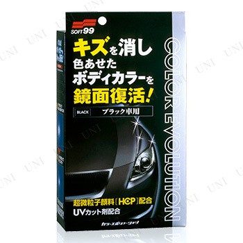 ソフト99 カラーエボリューション ブラック
