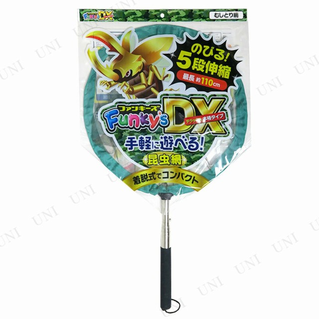 虫とり網 ファンキーズDX 8号 むし網BIG36(迷彩) Bタイプ