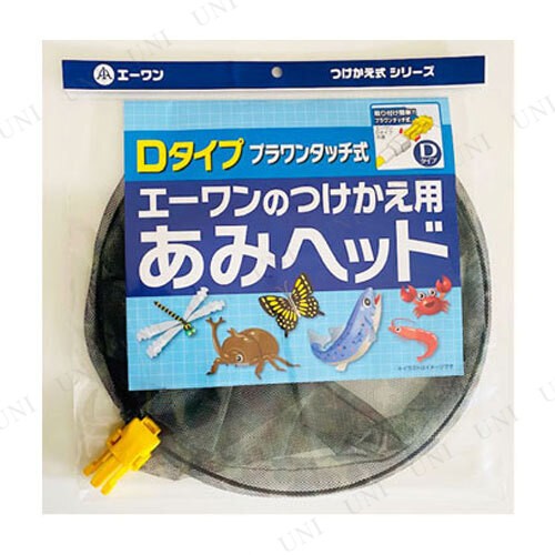 つけかえ用 昆虫網(迷彩) Dタイプ