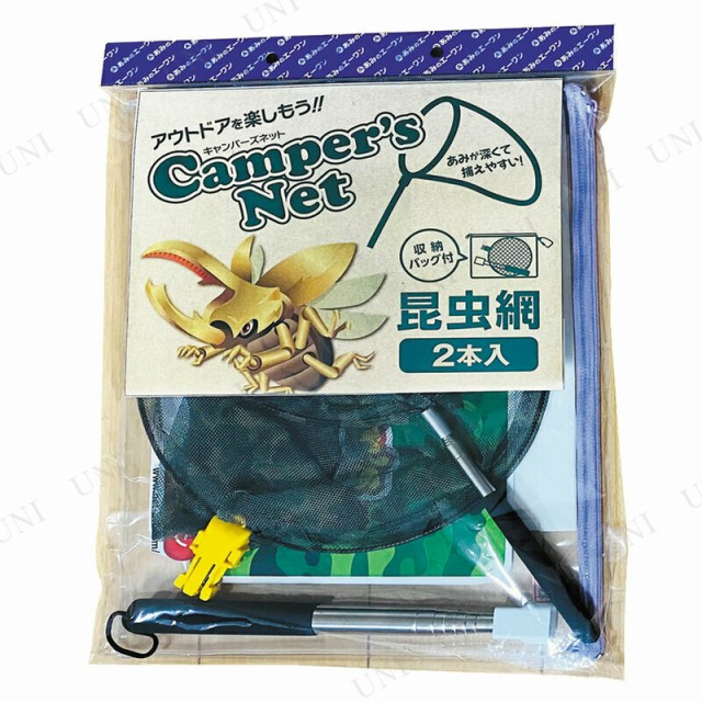 Camper's Net 虫とりアーミW(ダブル)