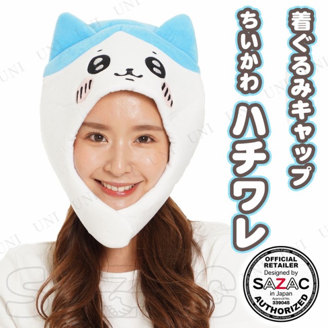 SAZAC(サザック) 着ぐるみキャップ ハチワレ