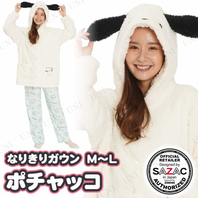 SAZAC(サザック)ポチャッコなりきりガウン アイボリー レディスM~L