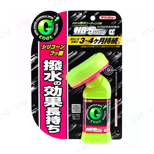 クリンビュー ガラスコートハイブリッドストロングα D-81