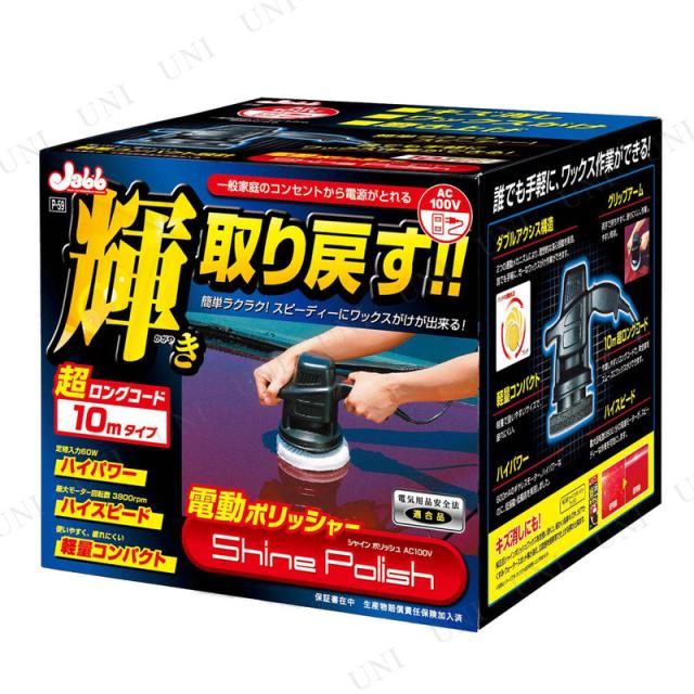 �v���X�^�b�t �V���C���|���b�V�� AC100V