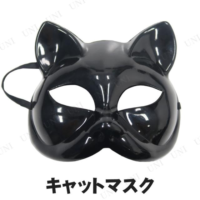 [2点セット] Uniton キャットマスク Cat mask
