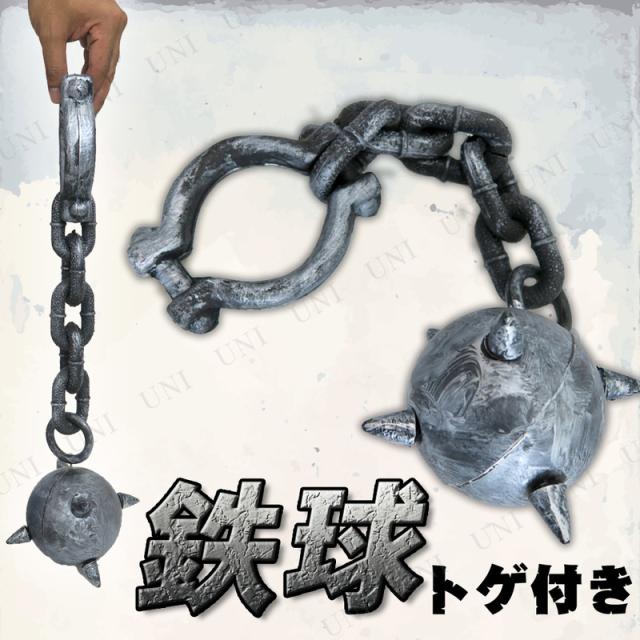 [2点セット] Uniton 鉄球 とげ付き (直径10cm)