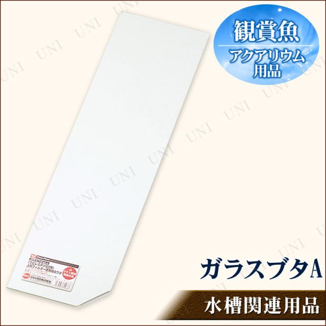 [2�_�Z�b�g] �K���X�t�^ A (56.7�~14.8�~0.3cm)