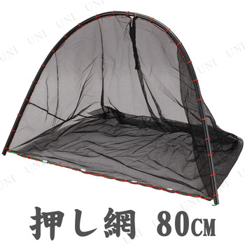 [2点セット] 押し網 80cm(収納式)