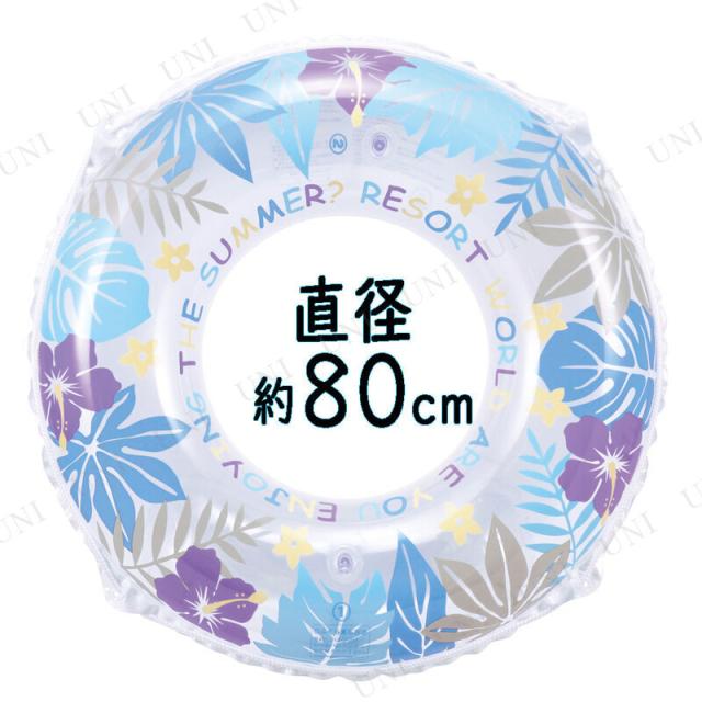 浮き輪 80cm ブルーモンステラ