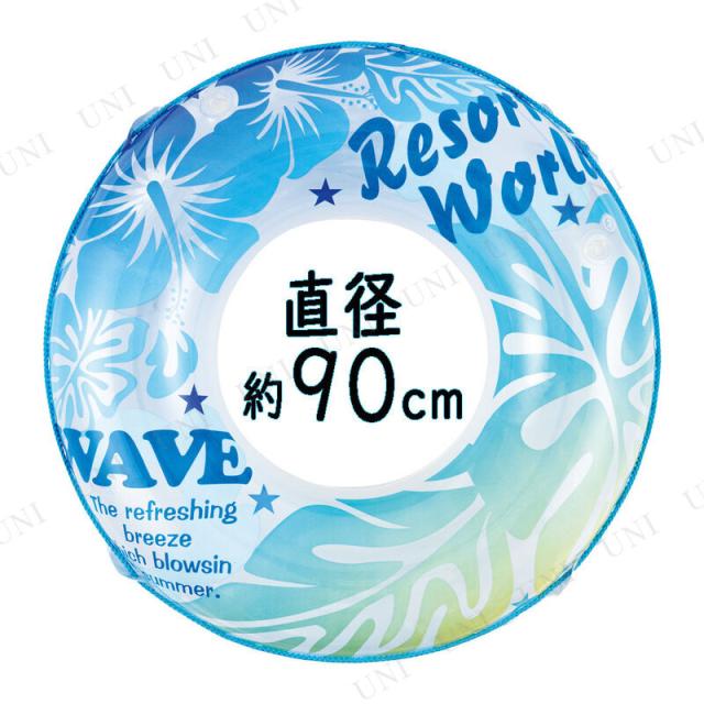浮き輪 90cm フレッシュサマー