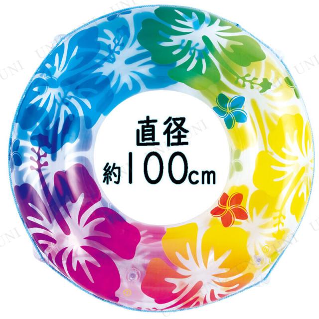 浮き輪 100cm クリアレインボーハイビスカス