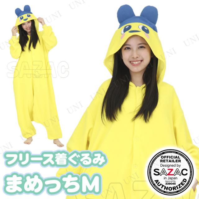 SAZAC(サザック) フリース着ぐるみ まめっち M