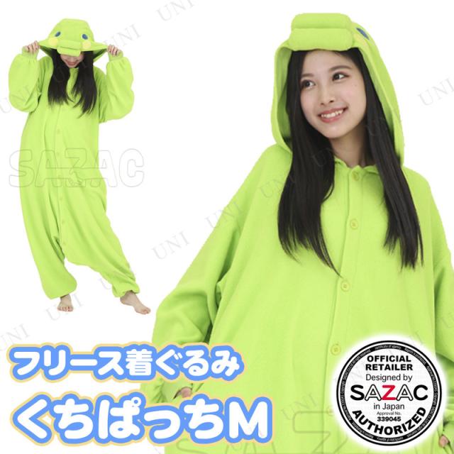 SAZAC(サザック) フリース着ぐるみ くちぱっち M