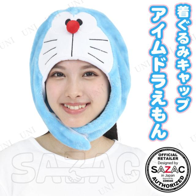 SAZAC(サザック) 着ぐるみキャップ アイムドラえもん