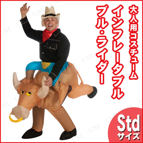 インフレイタブルブルレイダー 大人用