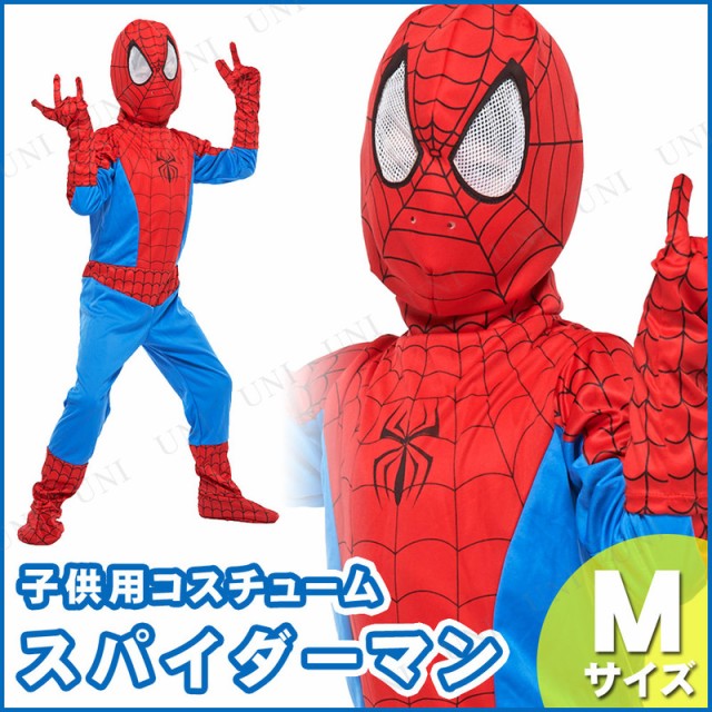子ども用スパイダーマンM