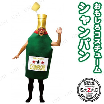 SAZAC(サザック) シャンパンコスチューム