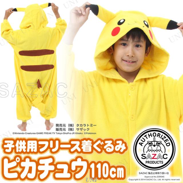 SAZAC(サザック) フリース着ぐるみ ポケモン ピカチュウ 子供用 110