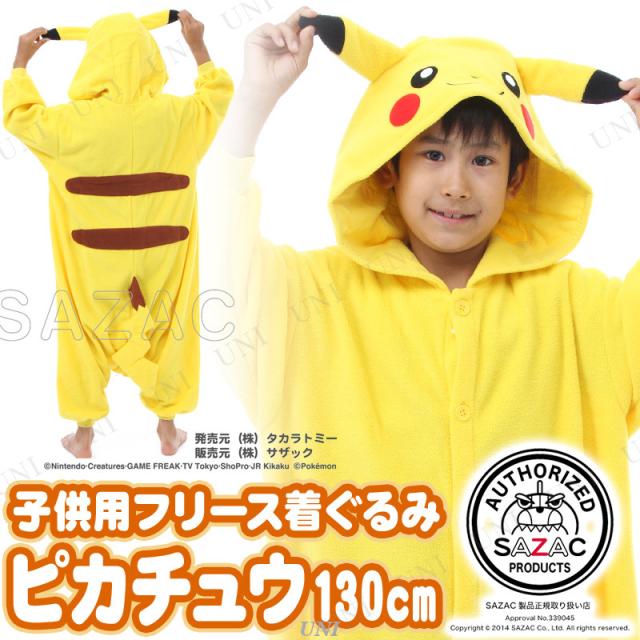 SAZAC(サザック) フリース着ぐるみ ポケモン ピカチュウ 子供用 130